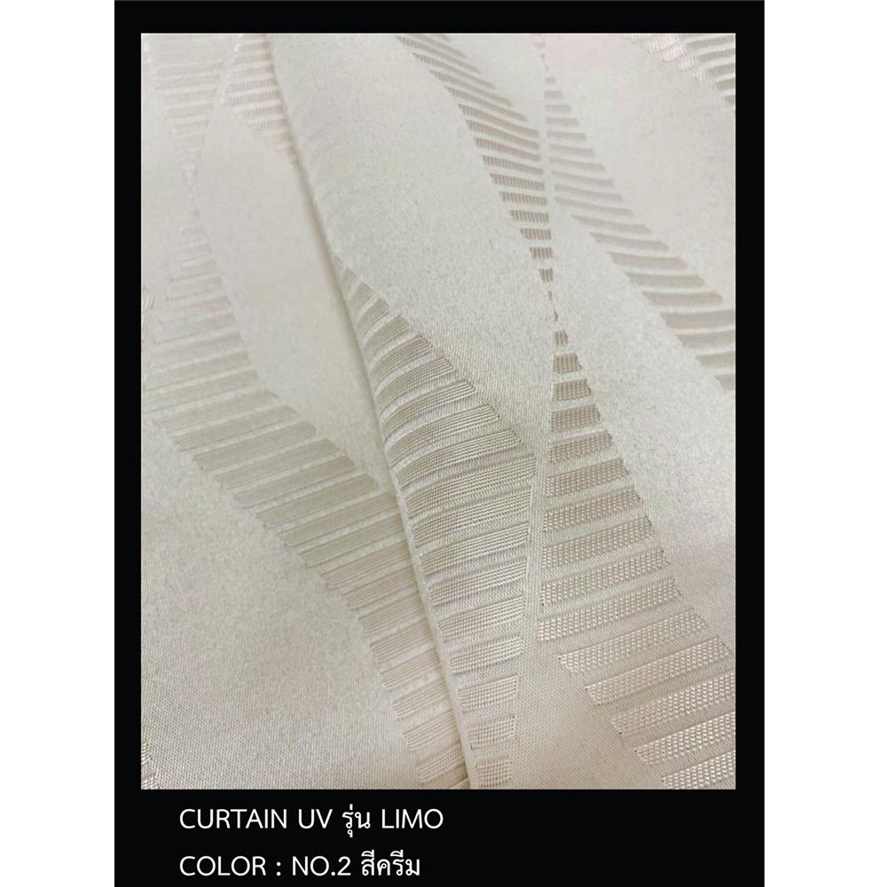 ผ้าม่าน EYELET HOME LIVING STYLE LIMO UV 175x160 ซม. สีครีม