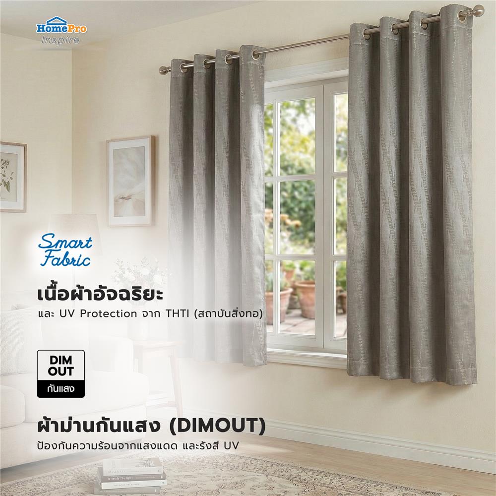 ผ้าม่าน EYELET HOME LIVING STYLE LIMO UV 175x160 ซม. สีเทา