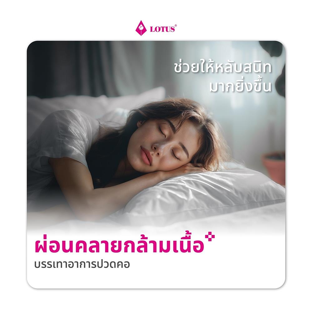 หมอนหนุนสุญญากาศ ใยสังเคราะห์ LOTUS 20x30 นิ้ว สีขาว (1 แถม 1)