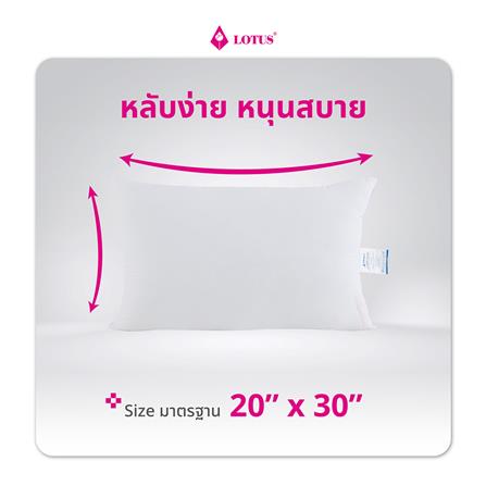 หมอนหนุนสุญญากาศ ใยสังเคราะห์ LOTUS 20x30 นิ้ว สีขาว (1 แถม 1)_5