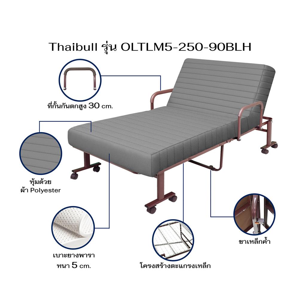 เตียงพับพร้อม TOPPER THAIBULL OLTLM5-250-90BLH สี GREY