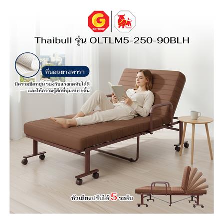 เตียงพับพร้อม TOPPER THAIBULL OLTLM5-250-90BLH สีน้ำตาล_5