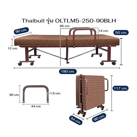 เตียงพับพร้อม TOPPER THAIBULL OLTLM5-250-90BLH สีน้ำตาล_9