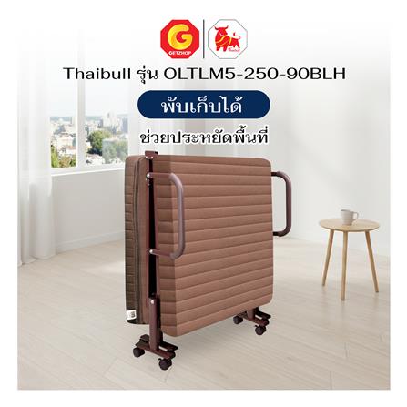 เตียงพับพร้อม TOPPER THAIBULL OLTLM5-250-90BLH สีน้ำตาล_6