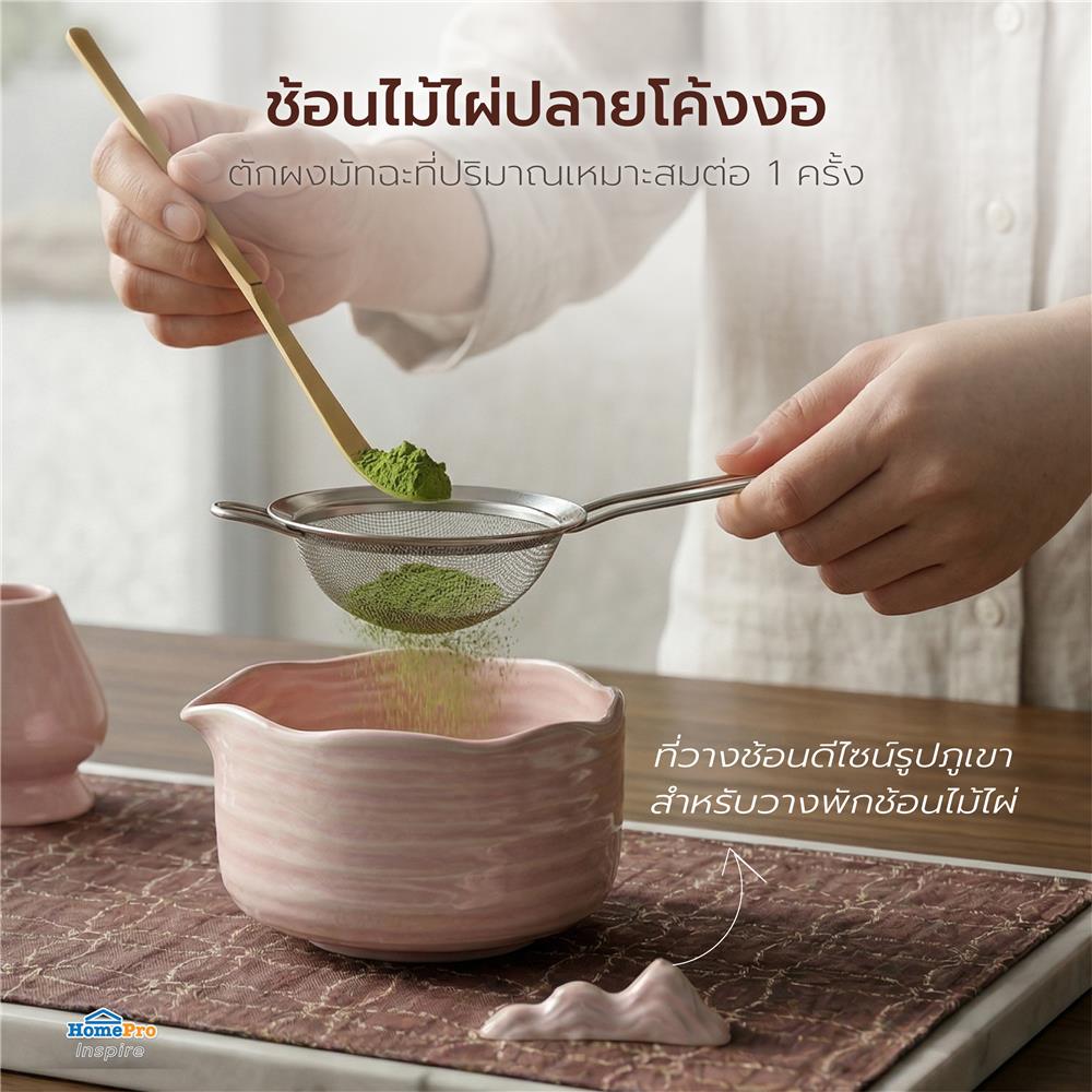 ชุดอุปกรณ์ชงมัทฉะ KOF BAKE MATCH-PINKKU