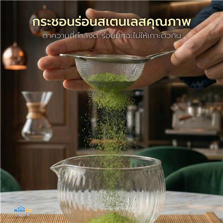 ชุดอุปกรณ์ชงมัทฉะ KOF BAKE MATCH-GLASSY_3