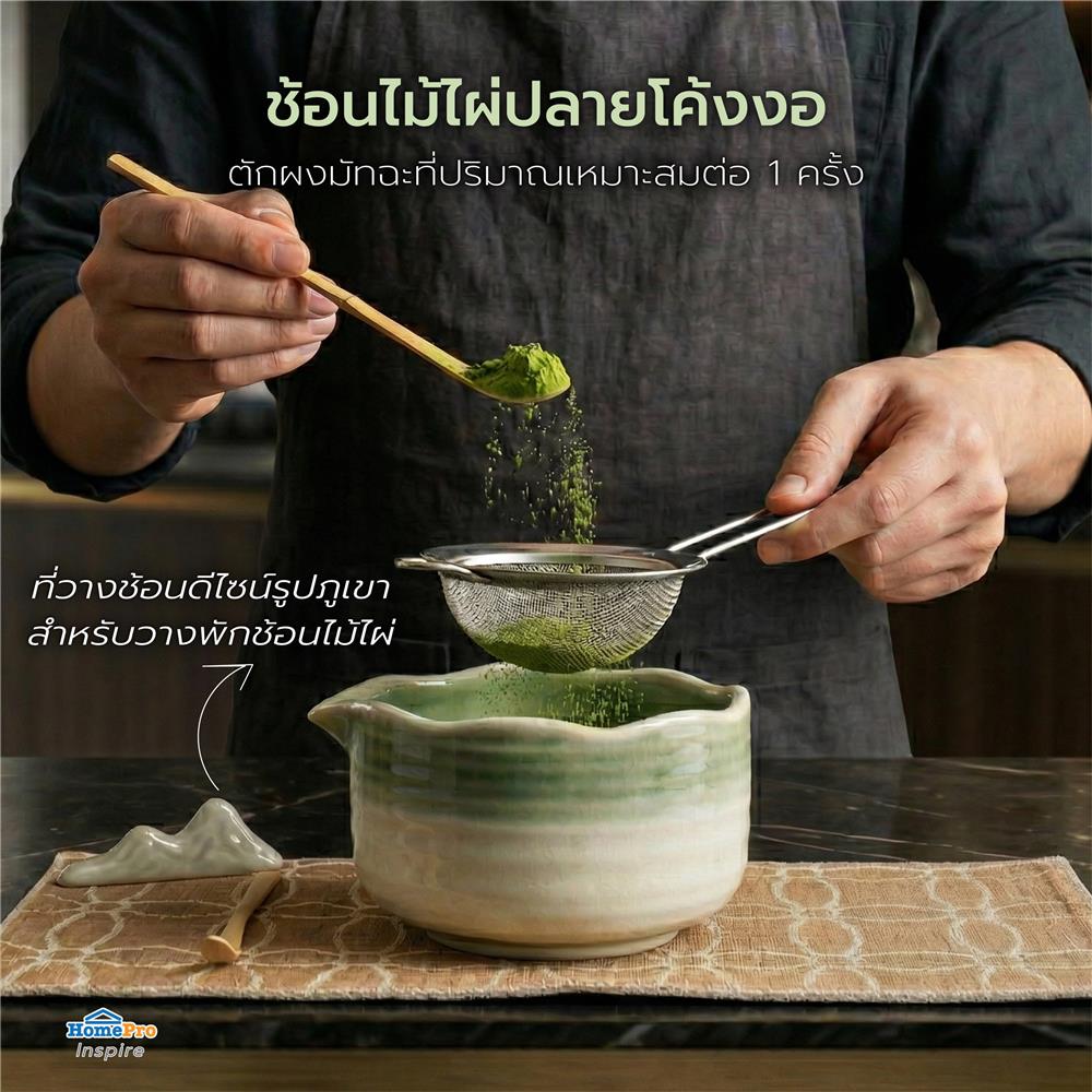 ชุดอุปกรณ์ชงมัทฉะ KOF BAKE MATCH-SAGE