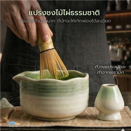 ชุดอุปกรณ์ชงมัทฉะ KOF BAKE MATCH-SAGE_5