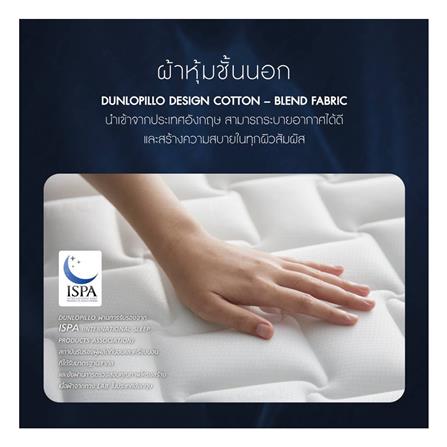 ที่นอน 5 ฟุต DUNLOPILLO DREAM POWER (พร้อมชุดเครื่องนอน 11 ชิ้น)_5
