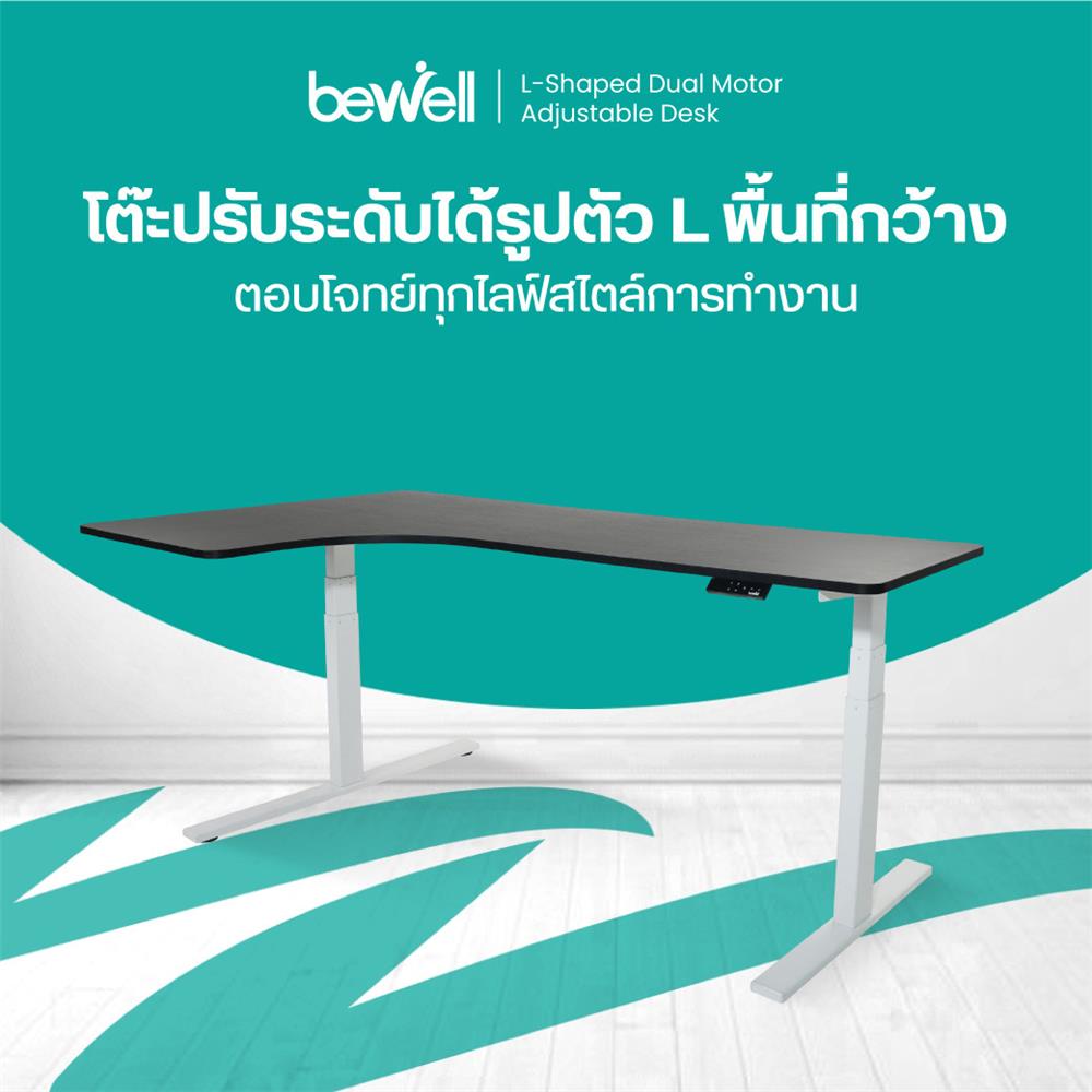 โต๊ะปรับระดับไฟฟ้า BEWELL L-SHAPED 180 ซม. สีดำ/ขาว