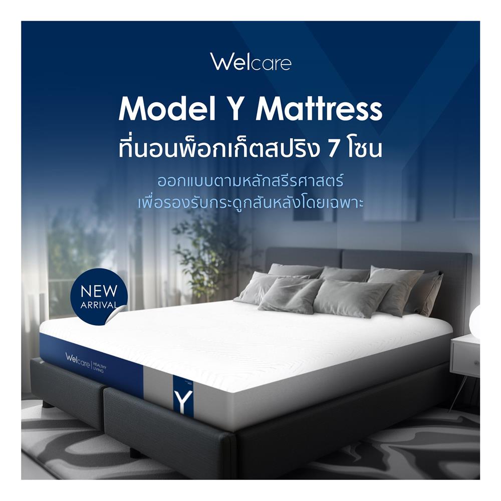 ที่นอน 3.5 ฟุต WELCARE MODEL Y