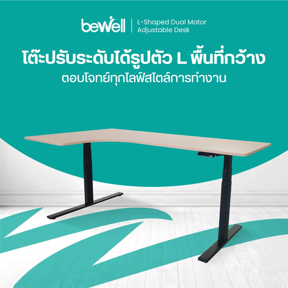 โต๊ะปรับระดับไฟฟ้า BEWELL L-SHAPED 180 ซม. สีโอ๊ค/ดำ
