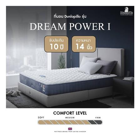 ที่นอน 6 ฟุต DUNLOPILLO DREAM POWER (พร้อมชุดเครื่องนอน 11 ชิ้น)_16