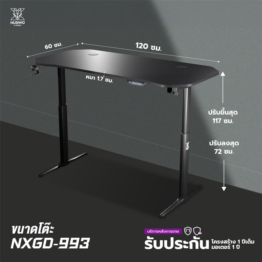 โต๊ะเกมมิ่งปรับระดับไฟฟ้า NUBWO NXGD993 120 ซม. สีขาว/ไม้