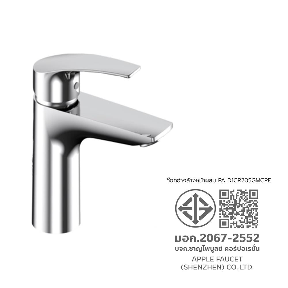 ก๊อกอ่างล้างหน้าผสม PAINI PA D1CR205GMCPE