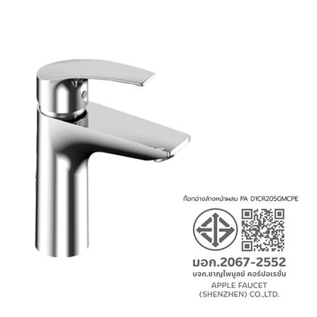 ก๊อกอ่างล้างหน้าผสม PAINI PA D1CR205GMCPE_5