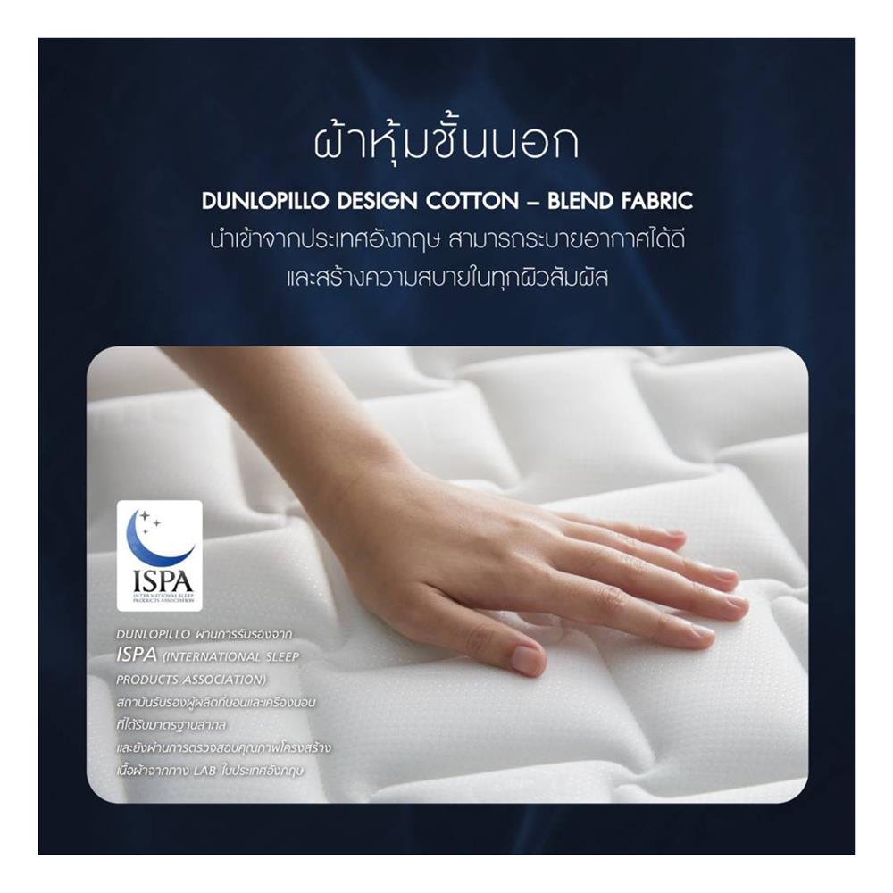 ที่นอน 3.5 ฟุต DUNLOPILLO DREAM POWER (พร้อมชุดเครื่องนอน 7 ชิ้น)