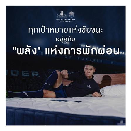 ที่นอน 3.5 ฟุต DUNLOPILLO DREAM POWER (พร้อมชุดเครื่องนอน 7 ชิ้น)_14