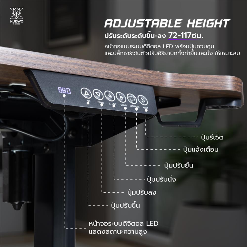 โต๊ะเกมมิ่งปรับระดับไฟฟ้า NUBWO NXGD993 120 ซม. สีดำ/ไม้
