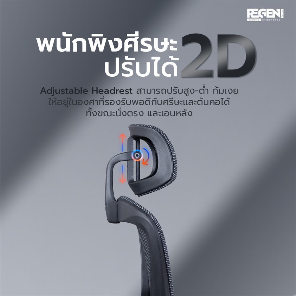 เก้าอี้สุขภาพ NUBWO NXRG04 สีดำ