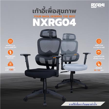 เก้าอี้สุขภาพ NUBWO NXRG04 สีดำ_3