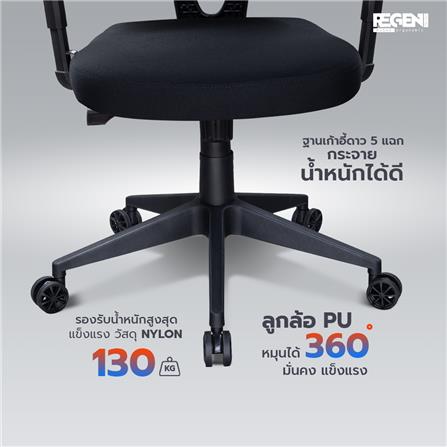 เก้าอี้สุขภาพ NUBWO NXRG04 สีดำ_9