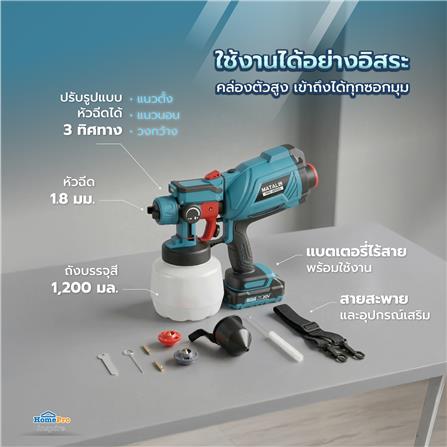 เครื่องพ่นสีไร้สาย MATALL PRO QDP-CX34-380 1200 มล._8