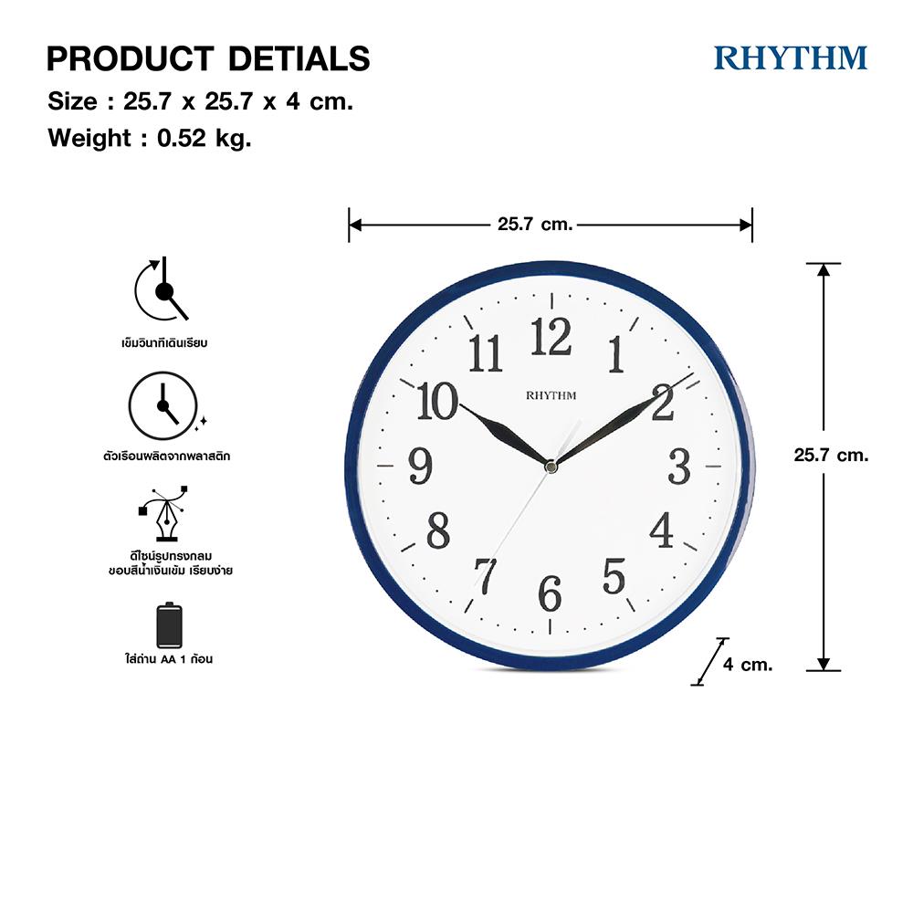 นาฬิกาแขวน RHYTHM CMG622NR11 10 นิ้ว สีน้ำเงิน