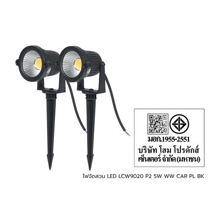 ไฟจัดสวน LED CARINI LCW9020 5 วัตต์ WARM WHITE สีดำ (แพ็ก 2 ชิ้น)_8