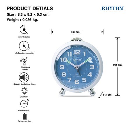 นาฬิกาปลุก RHYTHM CRE313NR03 3.3 นิ้ว สีขาว_5