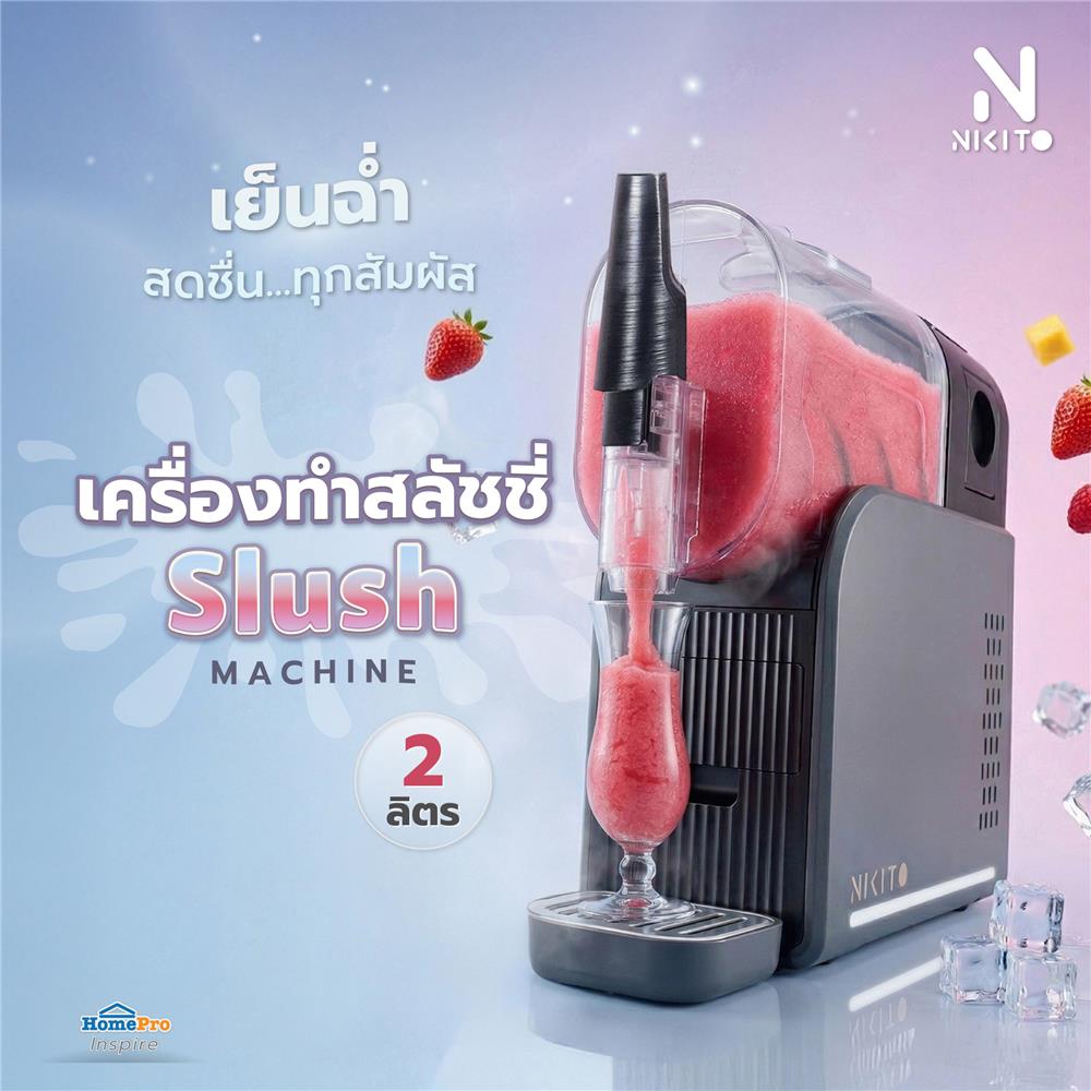 เครื่องทำสลัชชี่ NIKITO NK-SLM101H 2 ลิตร