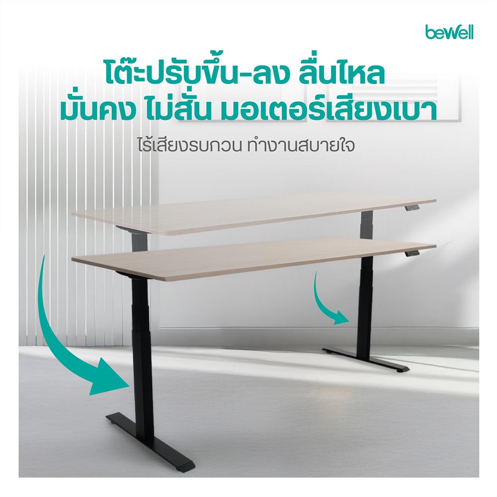 โต๊ะปรับระดับไฟฟ้า BEWELL TBS01 TOP08 200 ซม. สีดำ