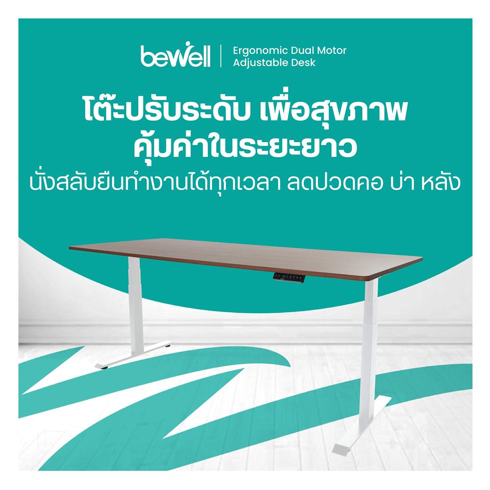 โต๊ะปรับระดับไฟฟ้า BEWELL TBS01 TOP08 160 ซม. สีวอลนัท/ขาว