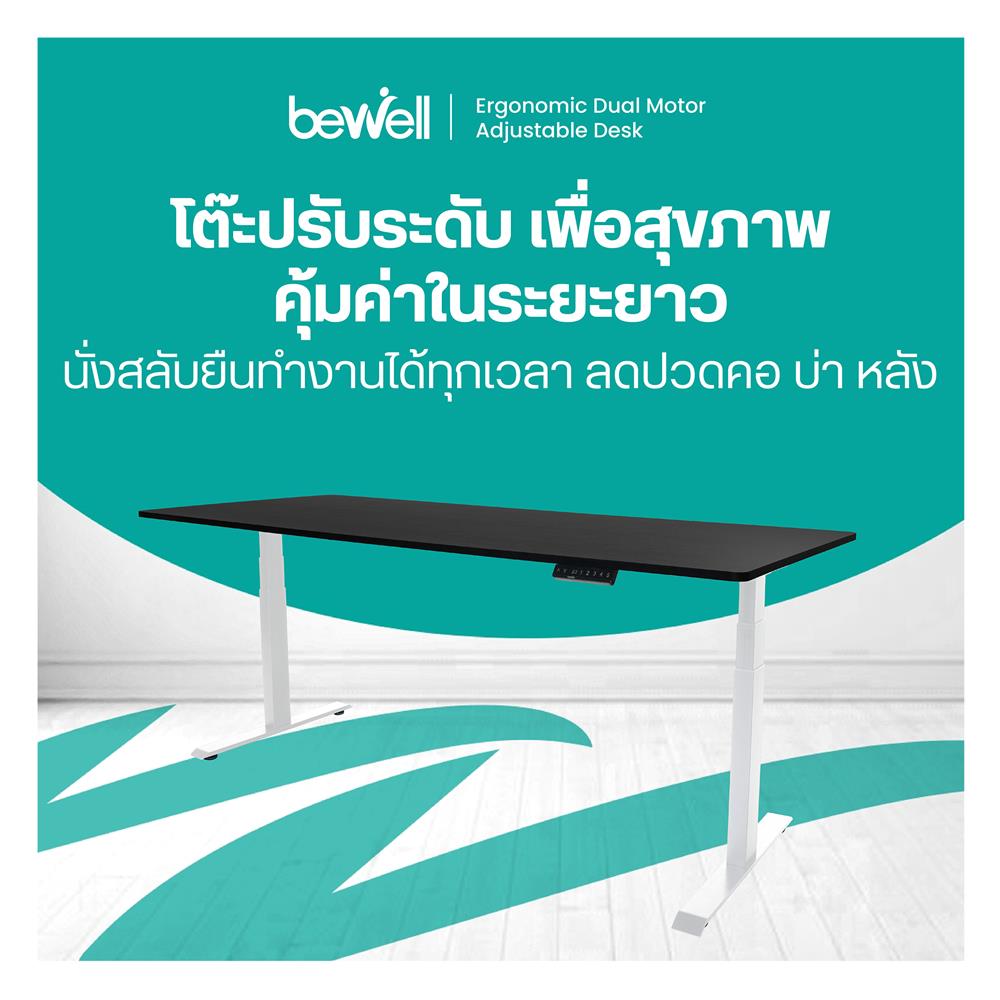 โต๊ะปรับระดับไฟฟ้า BEWELL TBS01 TOP08 180 ซม. สีดำ/ขาว