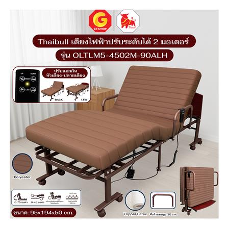 เตียงไฟฟ้า THAIBULL OLTLM5-4502M-90ALH สีน้ำตาล_5