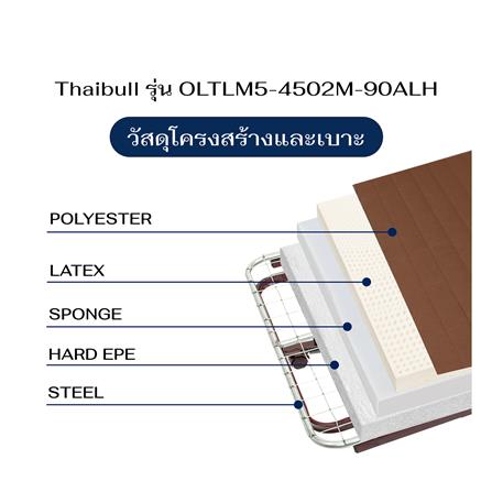 เตียงไฟฟ้า THAIBULL OLTLM5-4502M-90ALH สีน้ำตาล_8