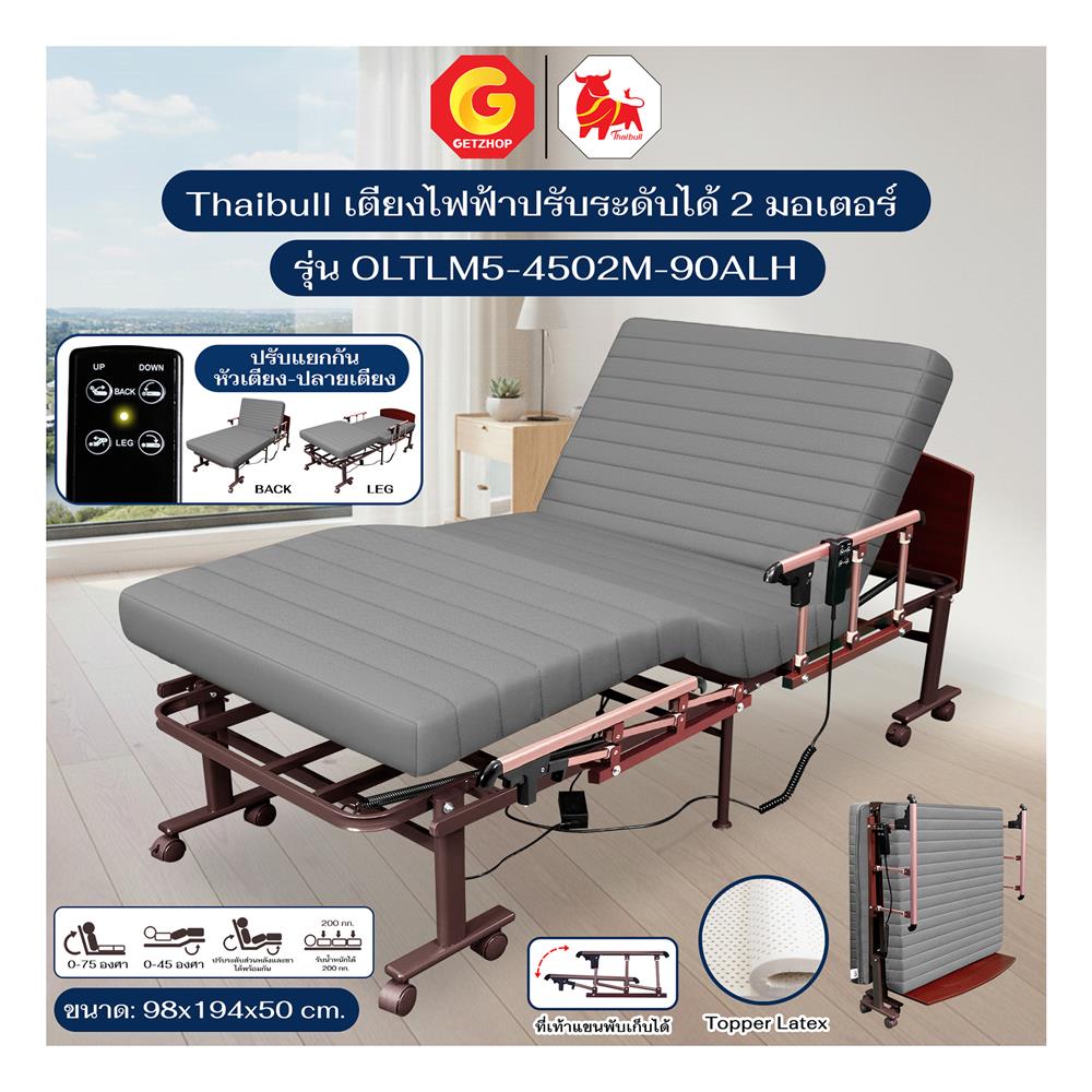 เตียงไฟฟ้า THAIBULL OLTLM5-4502M-90ARLH สีเทา