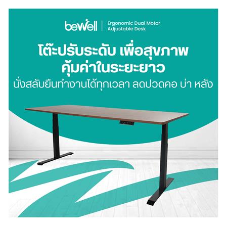 โต๊ะปรับระดับไฟฟ้า BEWELL TBS01 TOP08 160 ซม. สีวอลนัท/ดำ_4
