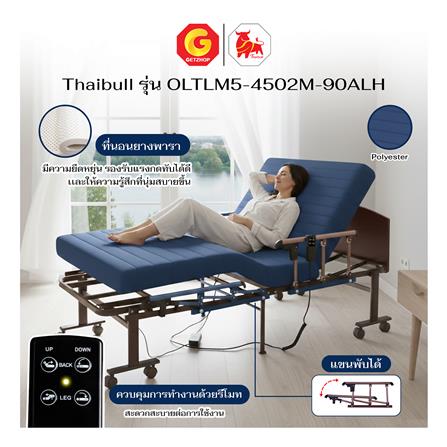 เตียงไฟฟ้า THAIBULL OLTLM5-4502M-90ALH สี BLUE_5