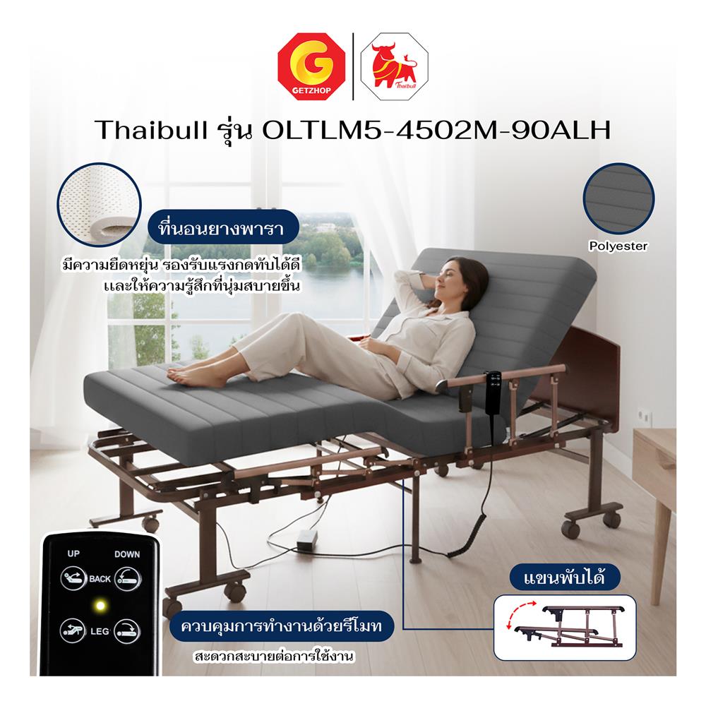 เตียงไฟฟ้า THAIBULL OLTLM5-4502M-90ALH สีเทา