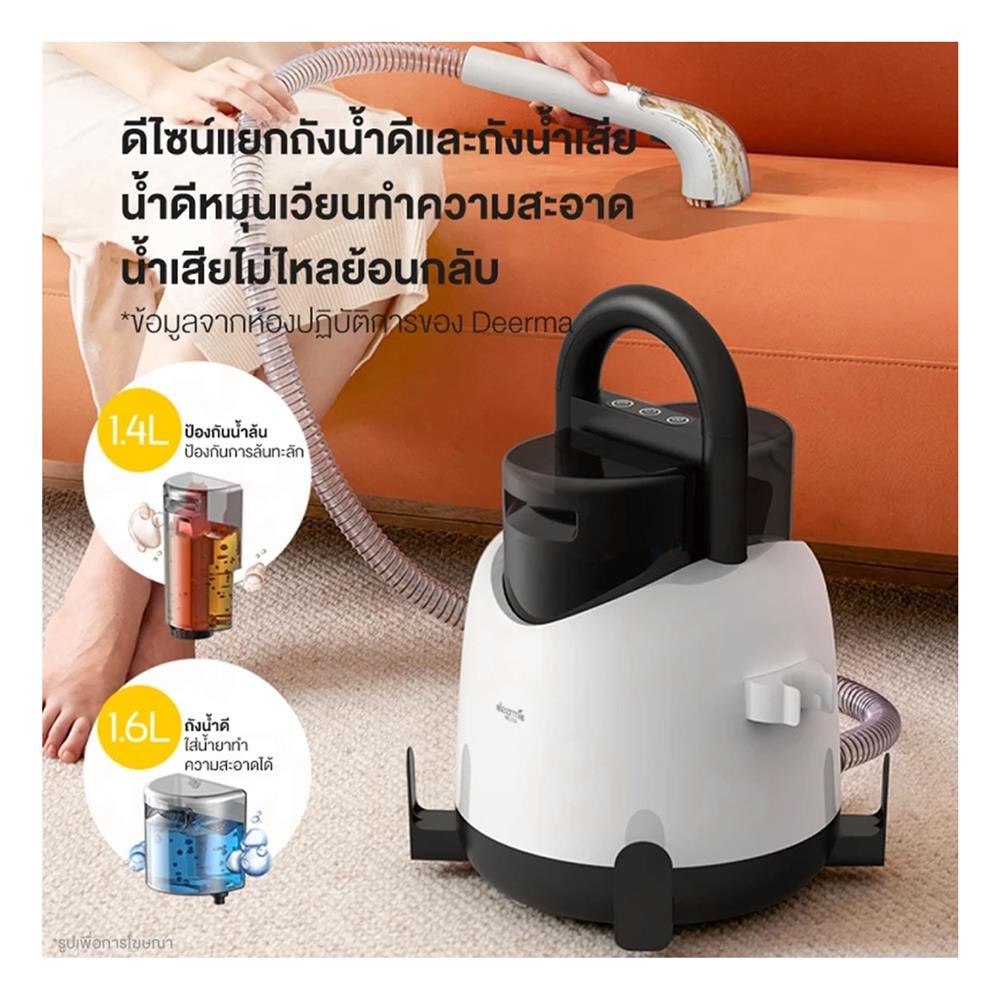 เครื่องทำความสะอาดไอน้ำ DEERMA BY100 สีขาว