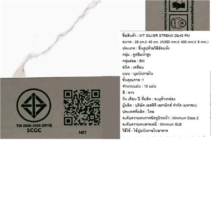 กระเบื้องผนัง 10x16 นิ้ว COTTO ซิลเวอร์ สตรีม ขาว PM 1 ตร.ม._3