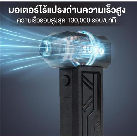 ชุดเครื่องเป่าลมเทอร์โบเจ็ท SUMO TVF130_10