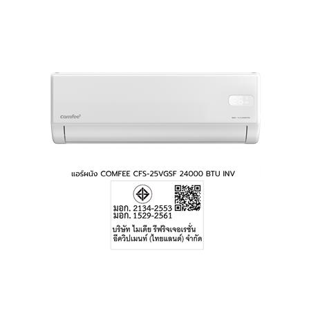 แอร์ผนัง COMFEE CFS-25VGSF 24000 บีทียู อินเวอร์เตอร์_5
