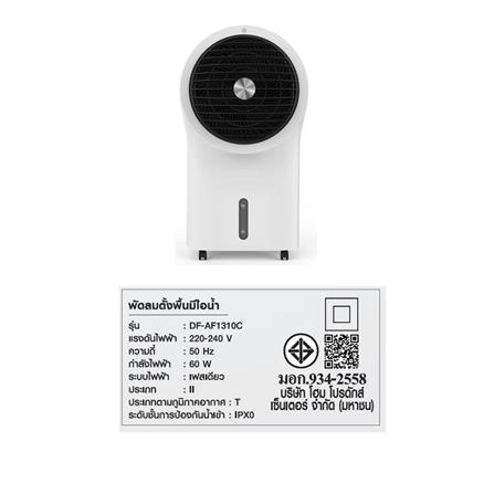 พัดลมไอเย็น NIKITO DF-AF1310C 6 ลิตร สีขาว_5