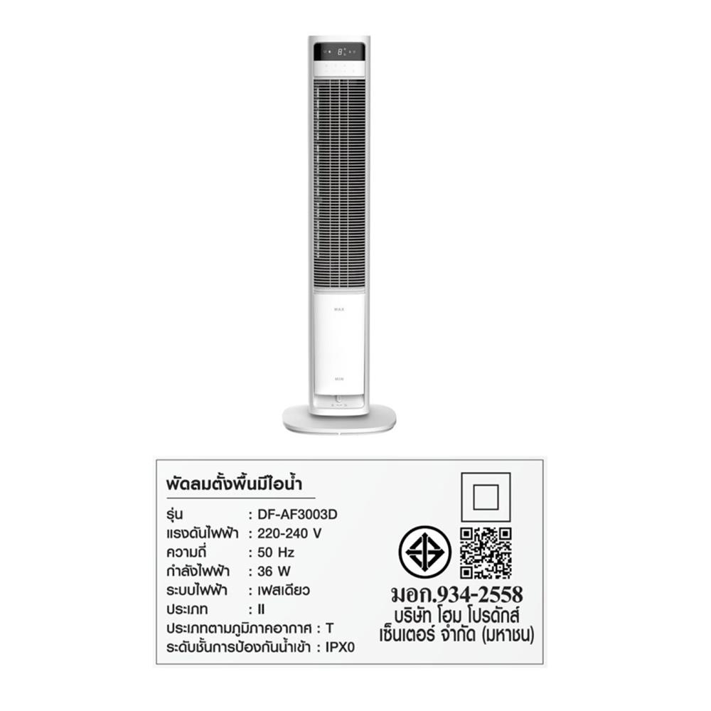 พัดลมไอเย็น NIKITO DF-AF3003D 4 ลิตร สีขาว