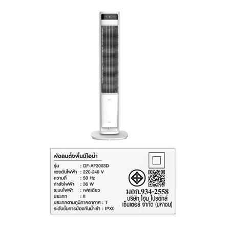 พัดลมไอเย็น NIKITO DF-AF3003D 4 ลิตร สีขาว_5