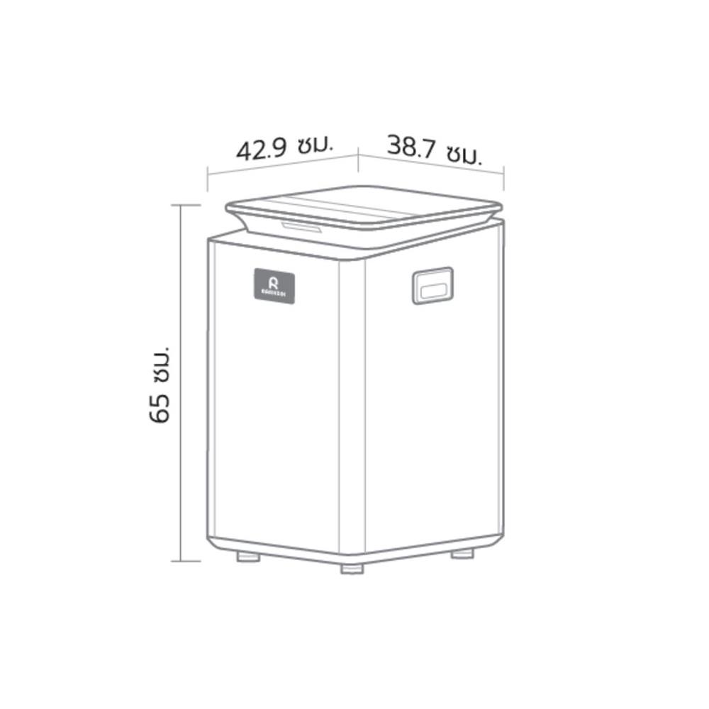 เครื่องย่อยเศษอาหาร RAAKDIN BIO3 สีขาว