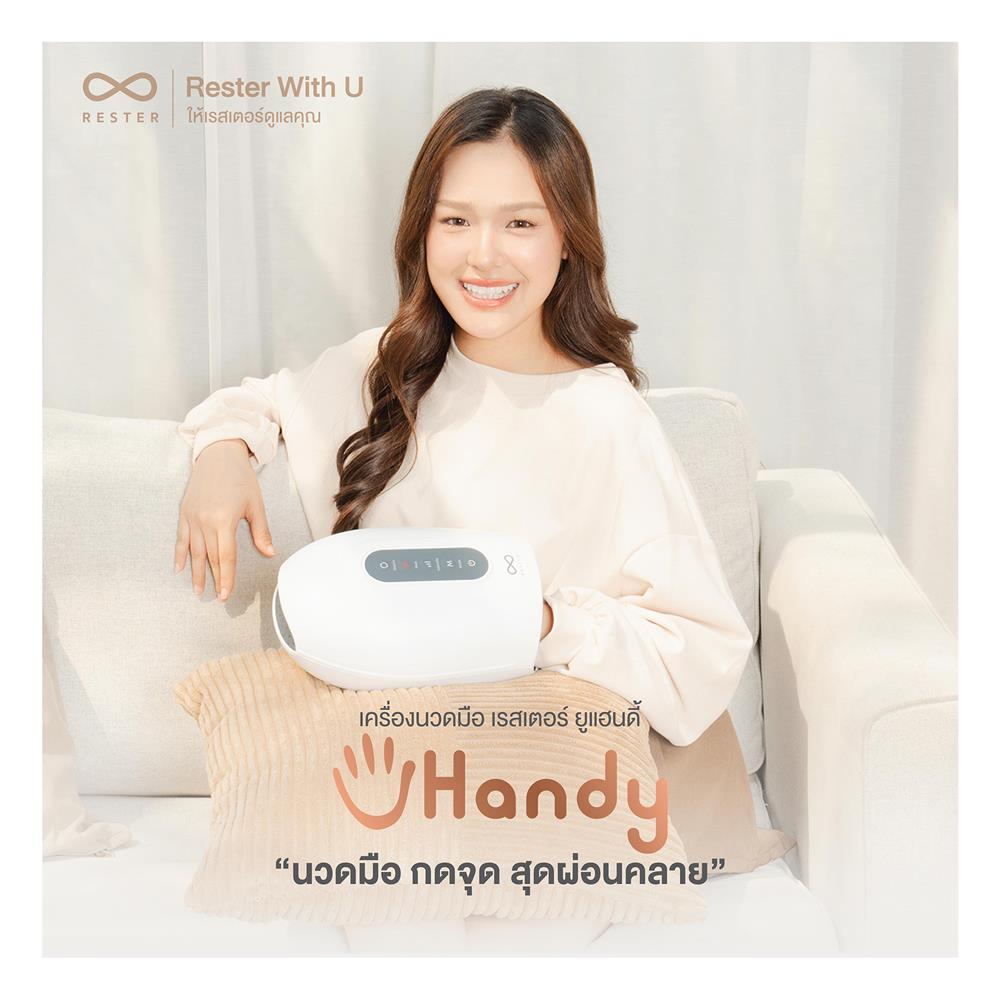 เครื่องนวดมือไฟฟ้า RESTER UHANDY สีขาว