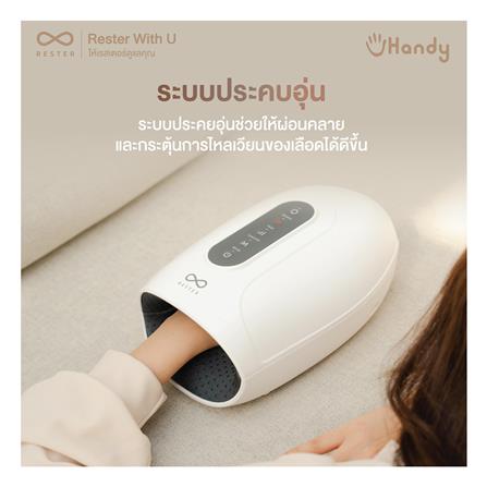 เครื่องนวดมือไฟฟ้า RESTER UHANDY สีขาว_4